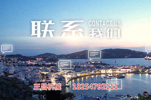 山東三昌機(jī)械有限公司